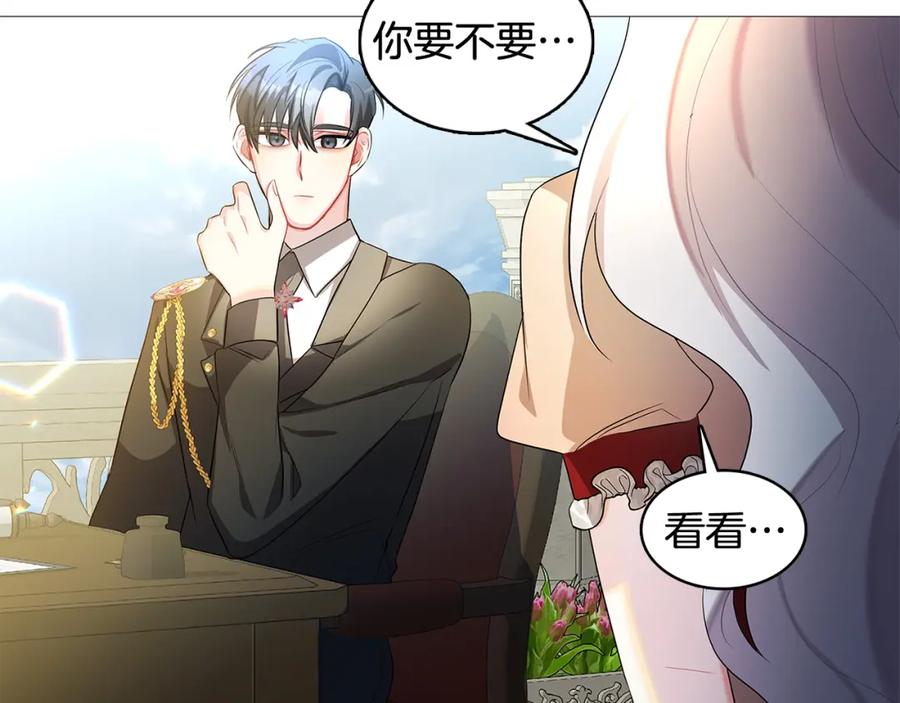 《破茧皇后》第2话 我成为了皇后 第107页