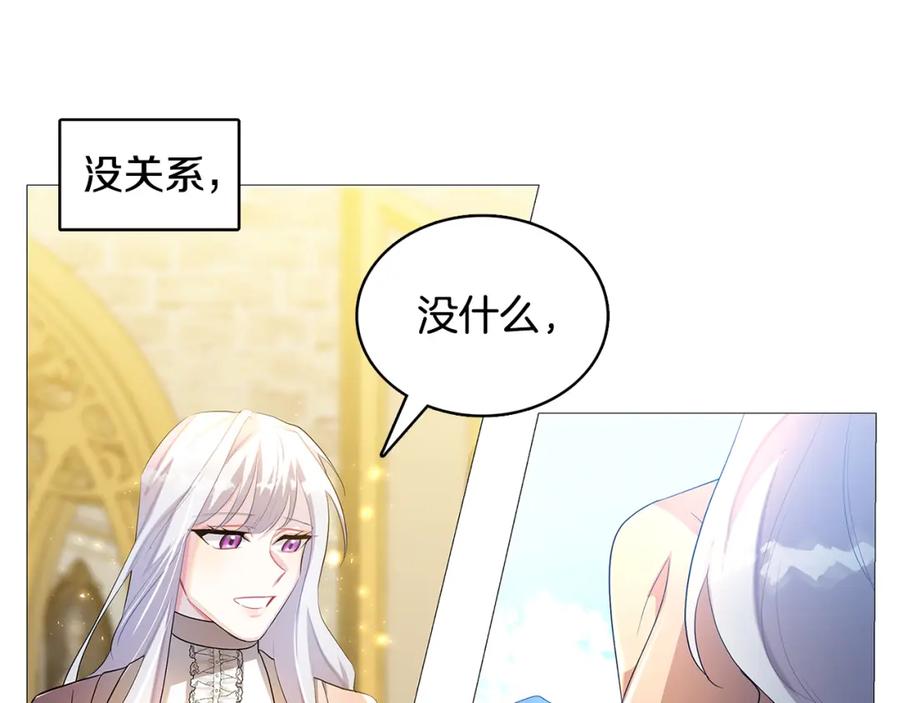 《破茧皇后》第2话 我成为了皇后 第111页