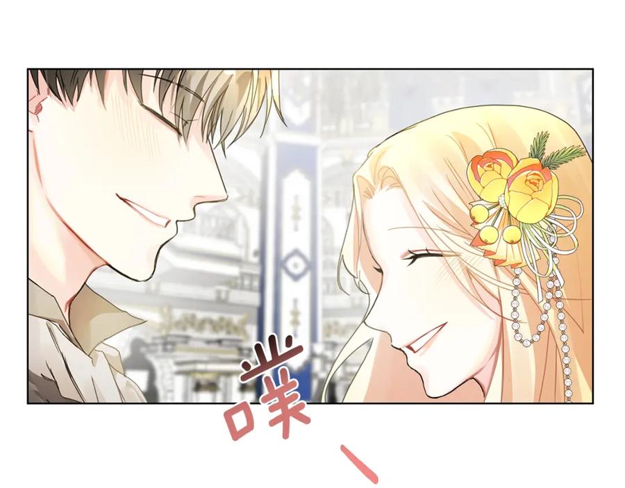 《破茧皇后》第2话 我成为了皇后 第52页