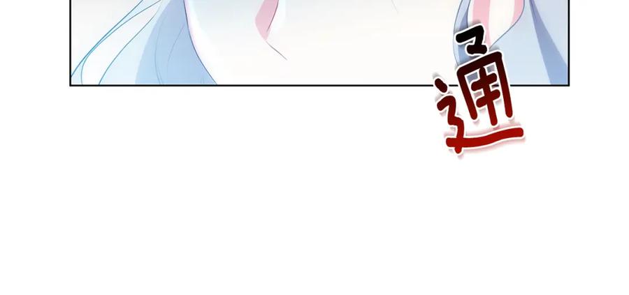 《破茧皇后》第2话 我成为了皇后 第142页