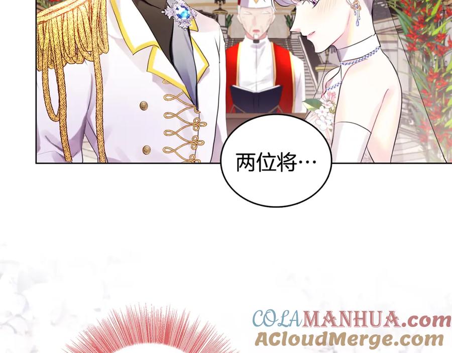 《破茧皇后》第2话 我成为了皇后 第181页