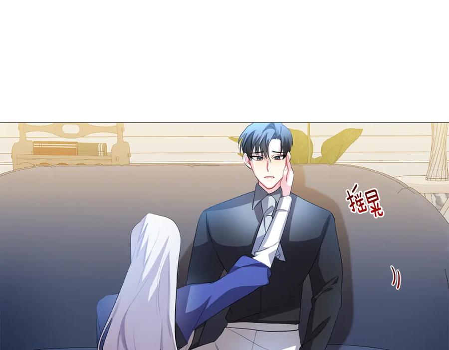 《破茧皇后》第2话 我成为了皇后 第84页