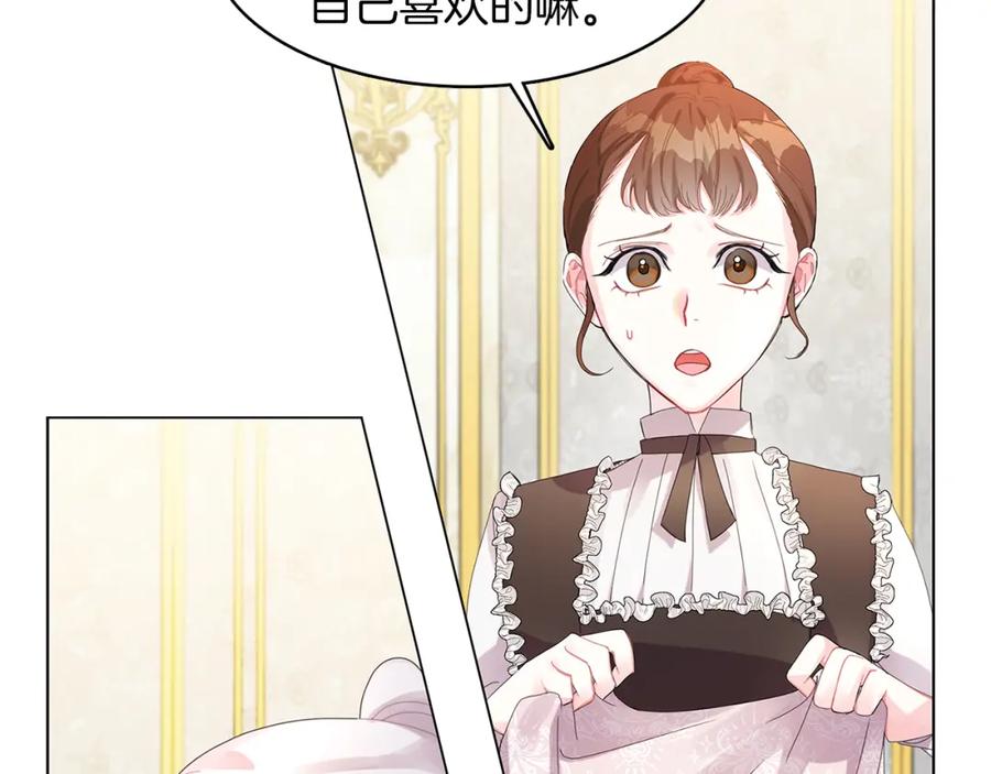《破茧皇后》第2话 我成为了皇后 第26页