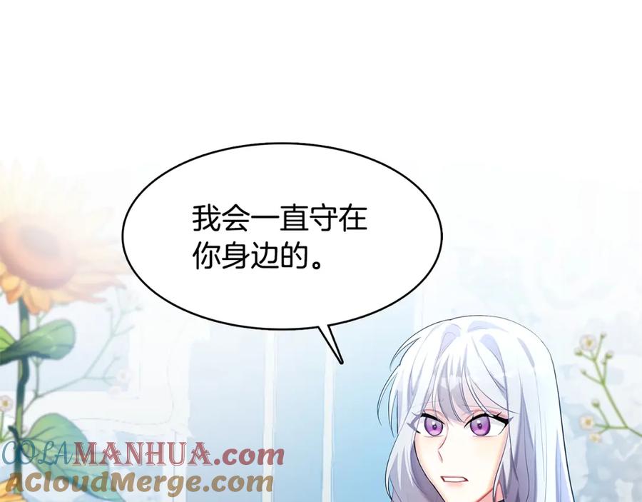 《破茧皇后》第2话 我成为了皇后 第101页