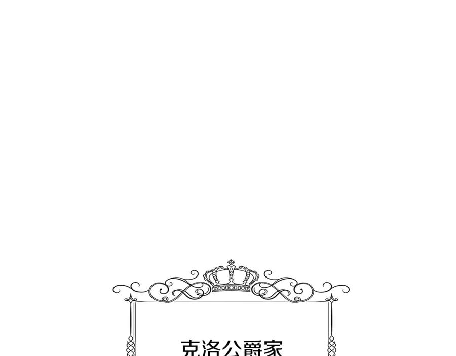 《破茧皇后》第2话 我成为了皇后 第19页