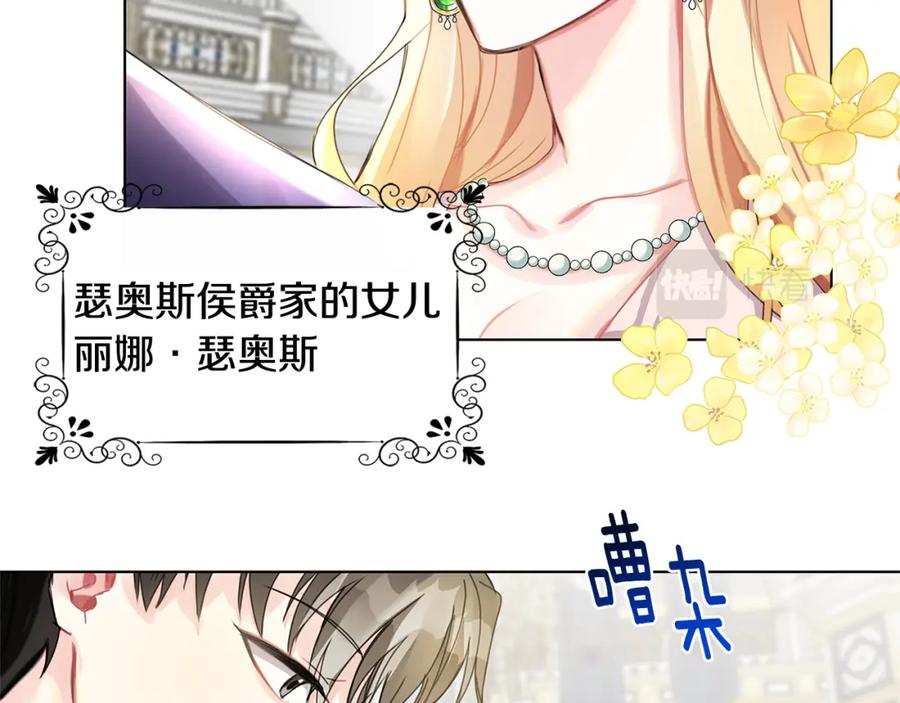 《破茧皇后》第2话 我成为了皇后 第50页