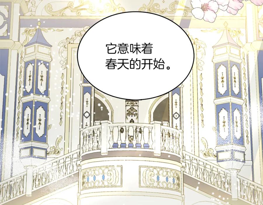 《破茧皇后》第2话 我成为了皇后 第32页