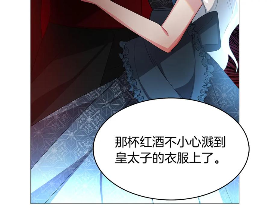 《破茧皇后》第2话 我成为了皇后 第123页