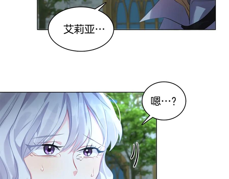 《破茧皇后》第2话 我成为了皇后 第154页