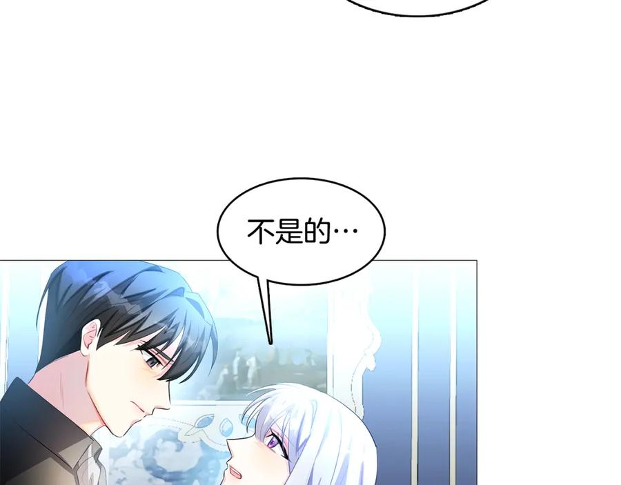 《破茧皇后》第2话 我成为了皇后 第96页