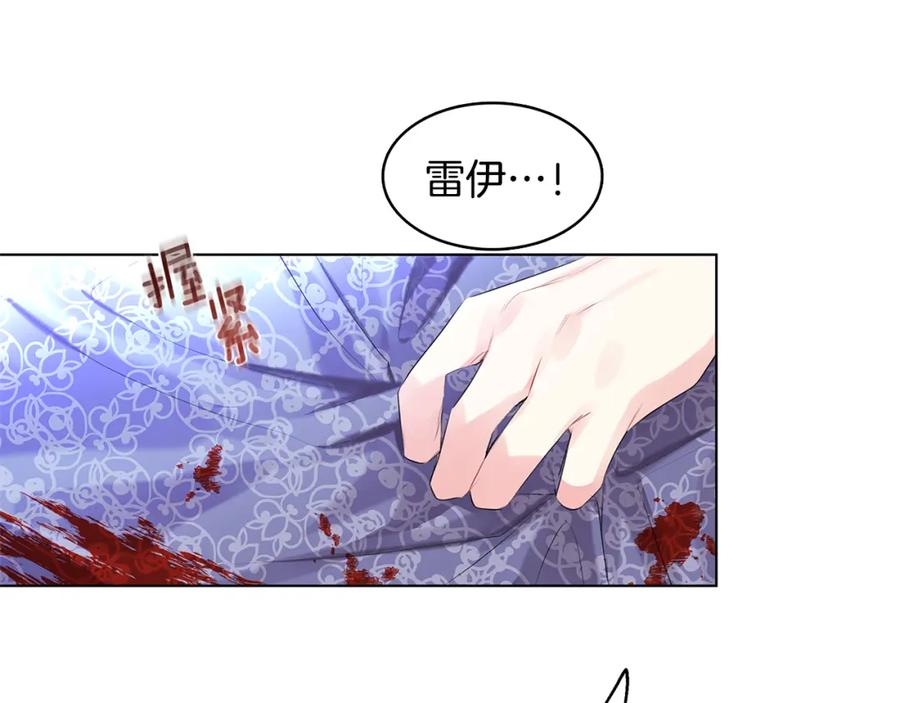 《破茧皇后》第2话 我成为了皇后 第135页