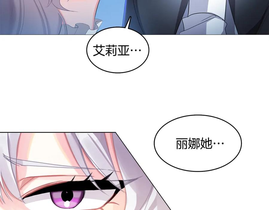 《破茧皇后》第2话 我成为了皇后 第87页