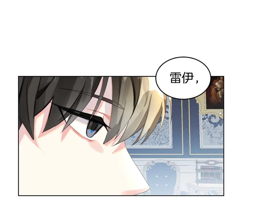 《破茧皇后》第2话 我成为了皇后 第100页