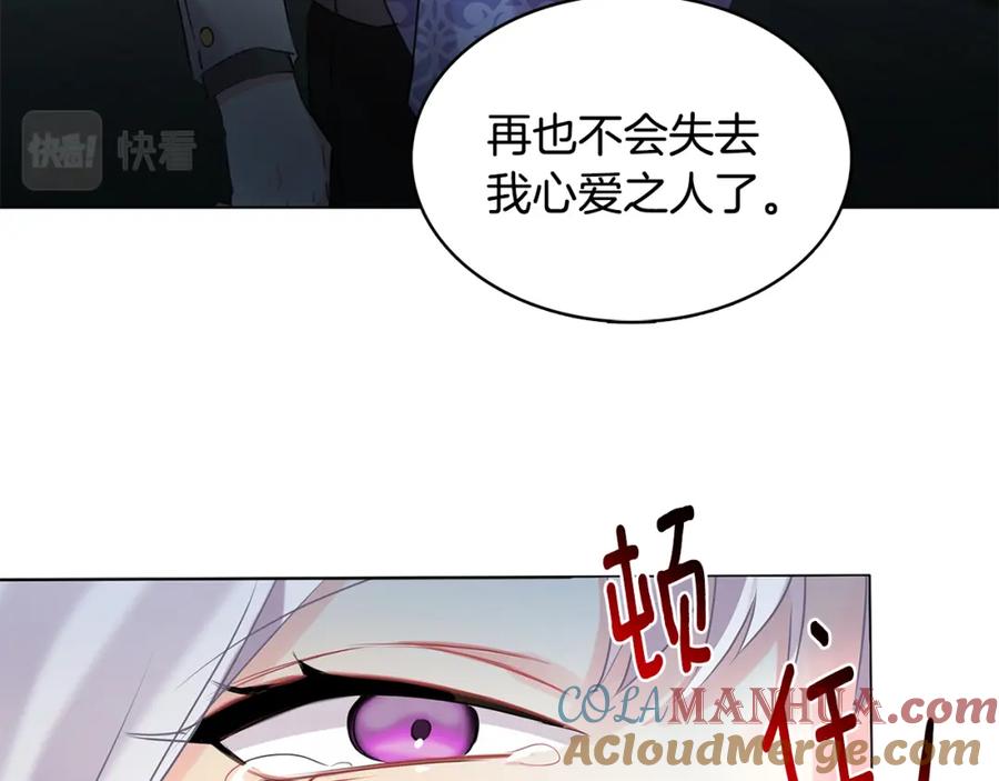 《破茧皇后》第2话 我成为了皇后 第157页