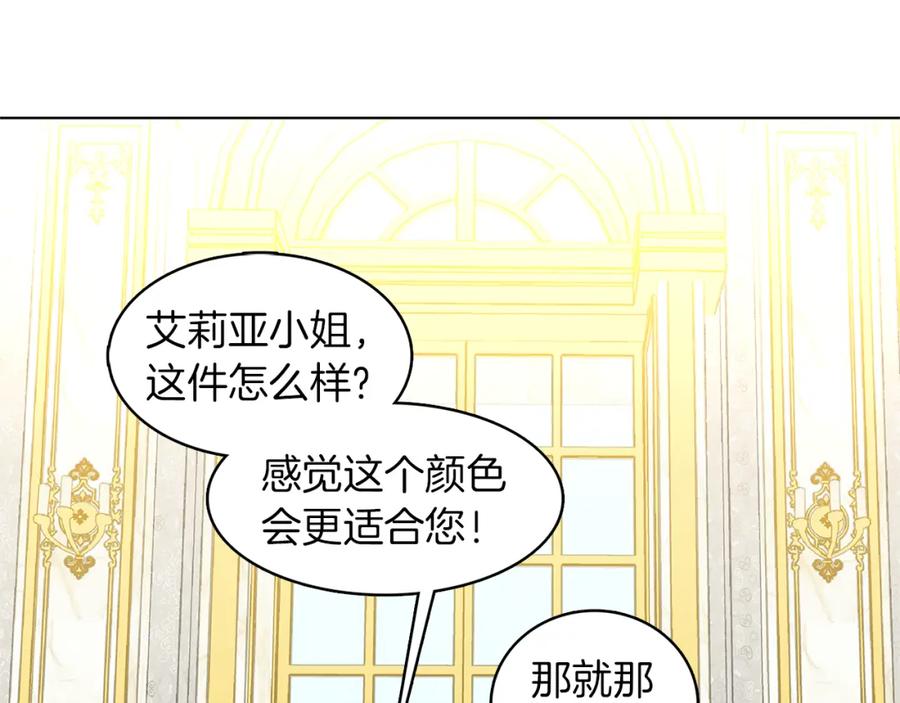 《破茧皇后》第2话 我成为了皇后 第23页
