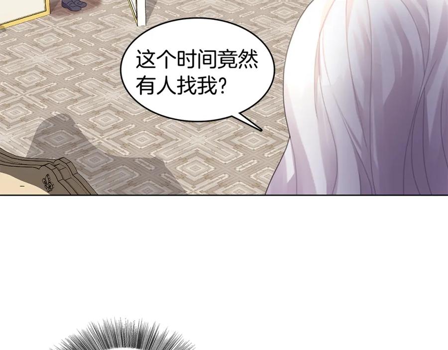 《破茧皇后》第2话 我成为了皇后 第75页