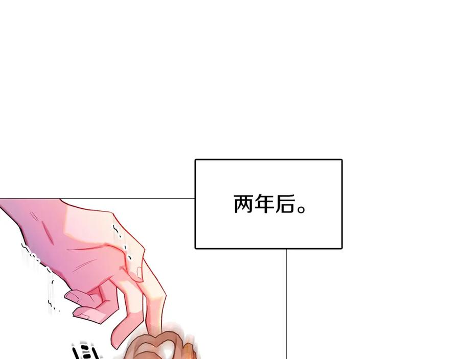 《破茧皇后》第2话 我成为了皇后 第116页