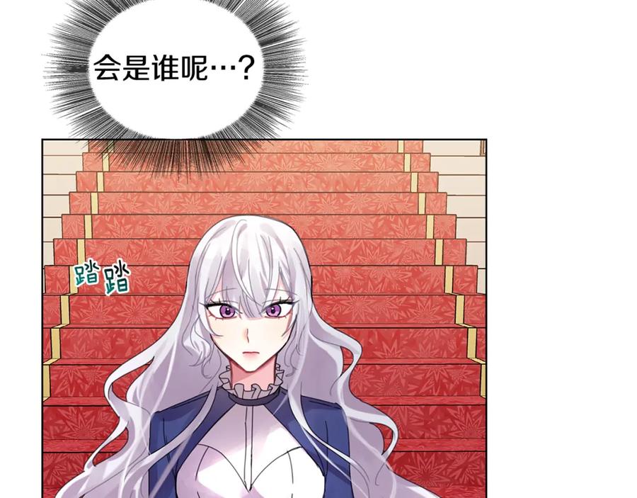 《破茧皇后》第2话 我成为了皇后 第76页