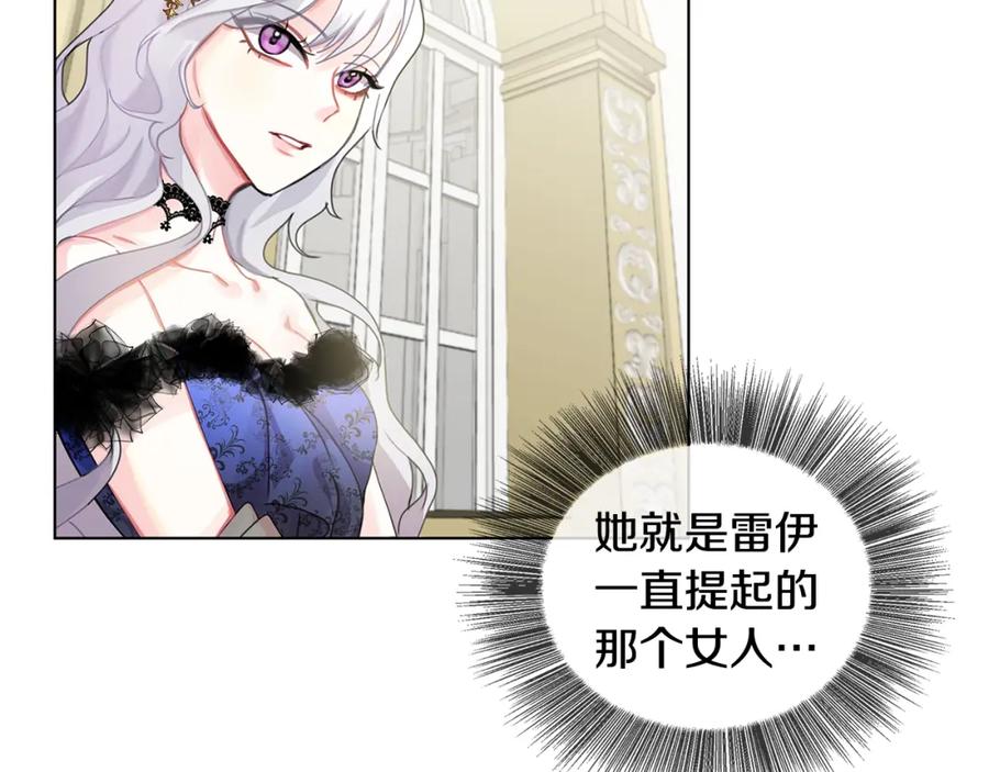 《破茧皇后》第2话 我成为了皇后 第48页