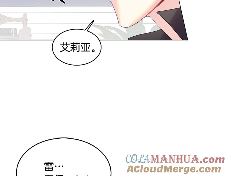 《破茧皇后》第2话 我成为了皇后 第81页