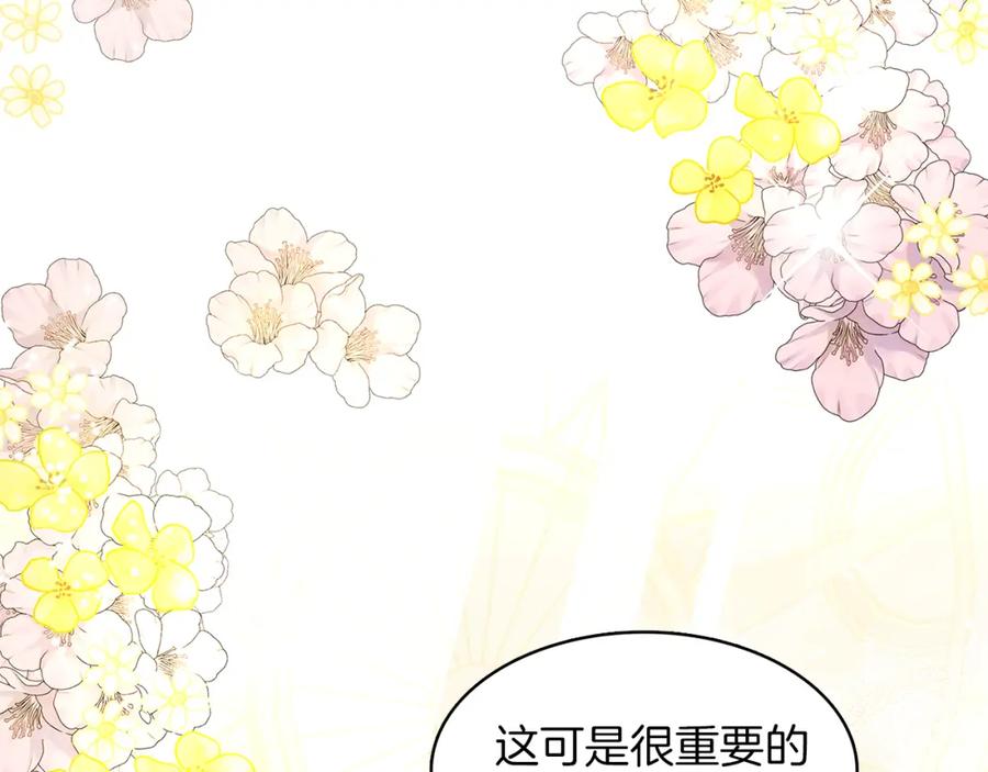 《破茧皇后》第2话 我成为了皇后 第30页