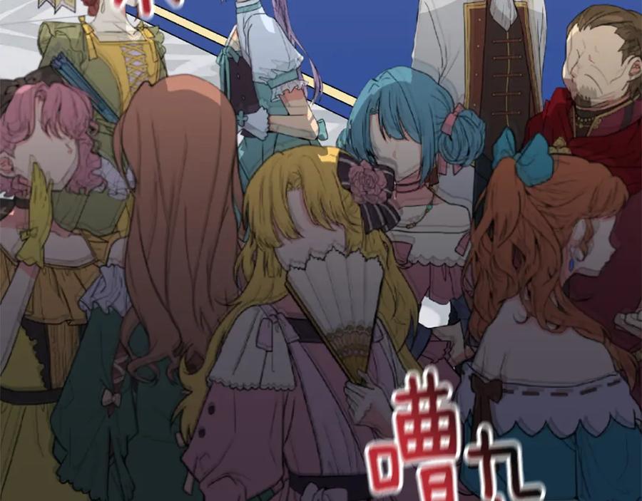 《破茧皇后》第2话 我成为了皇后 第62页