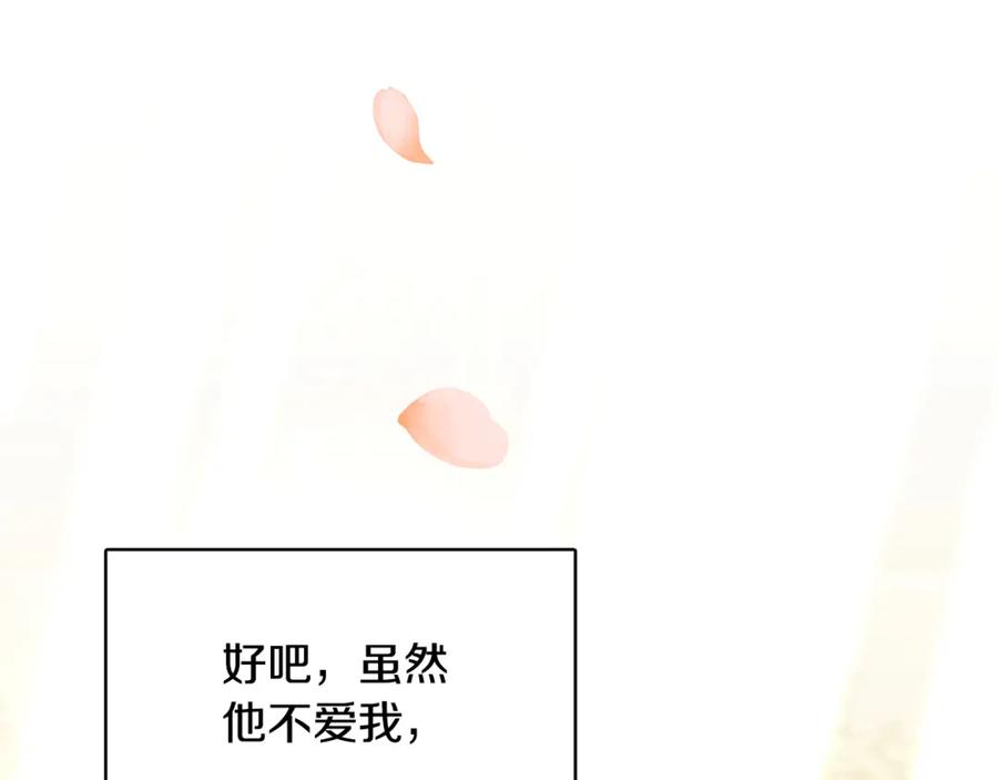 《破茧皇后》第2话 我成为了皇后 第192页