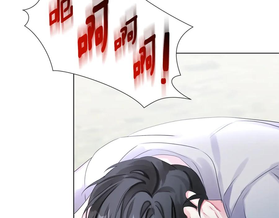 《破茧皇后》第2话 我成为了皇后 第139页