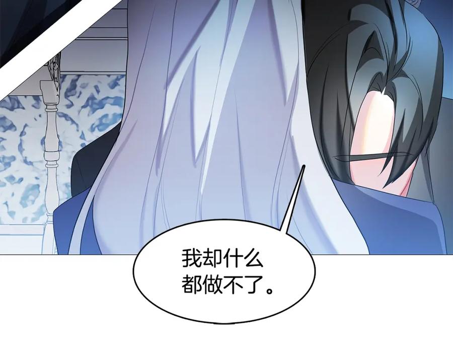 《破茧皇后》第2话 我成为了皇后 第92页