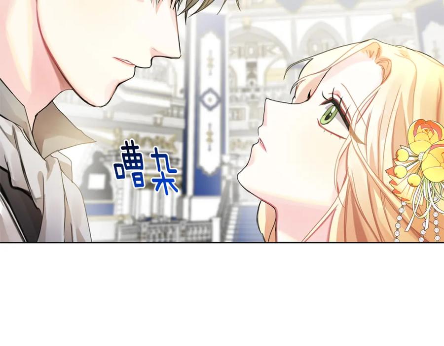 《破茧皇后》第2话 我成为了皇后 第51页