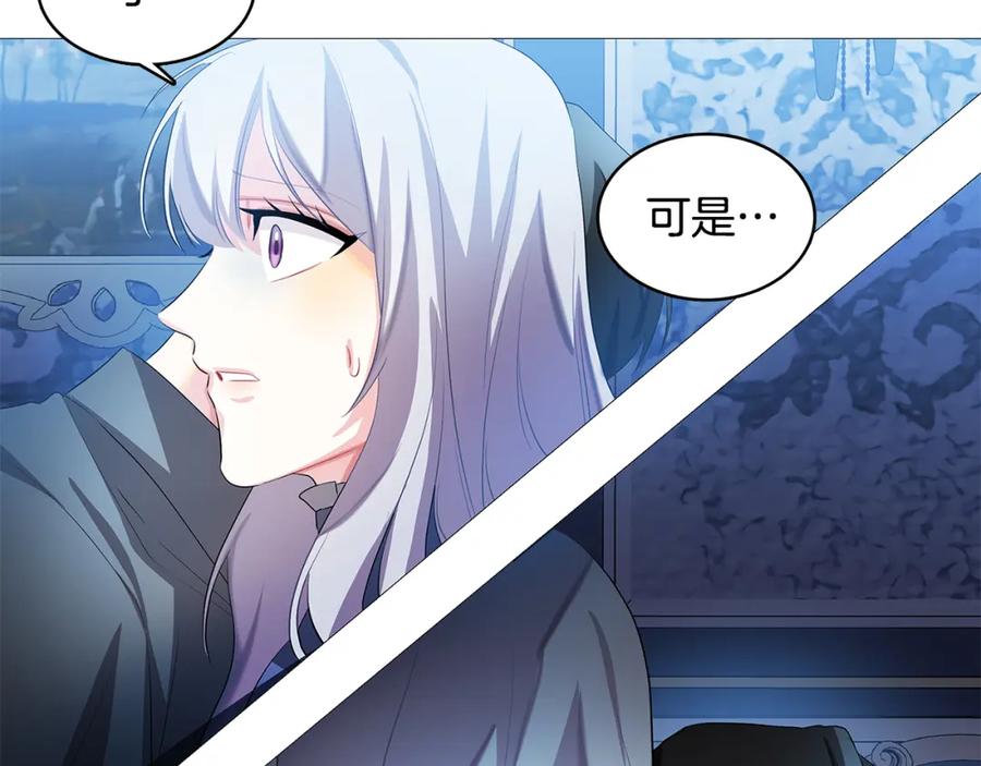《破茧皇后》第2话 我成为了皇后 第91页
