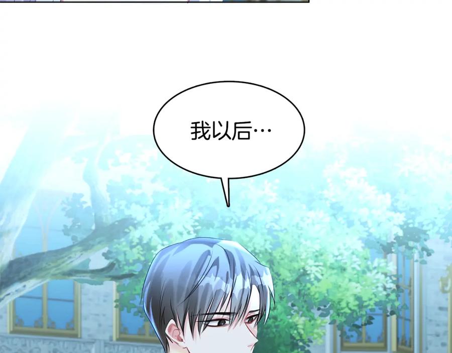 《破茧皇后》第2话 我成为了皇后 第155页