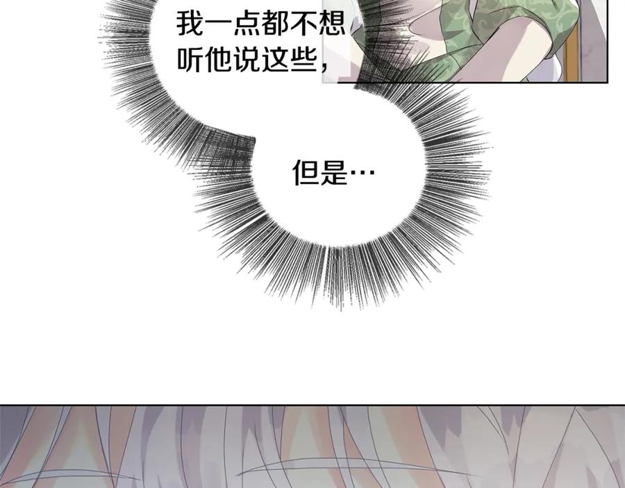《破茧皇后》第2话 我成为了皇后 第15页