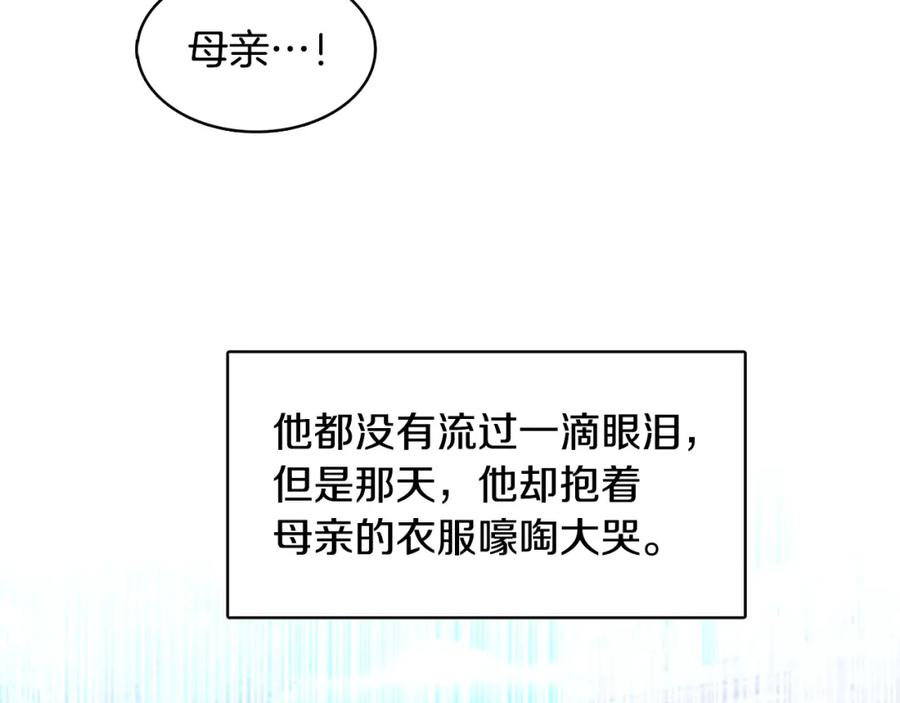 《破茧皇后》第2话 我成为了皇后 第147页