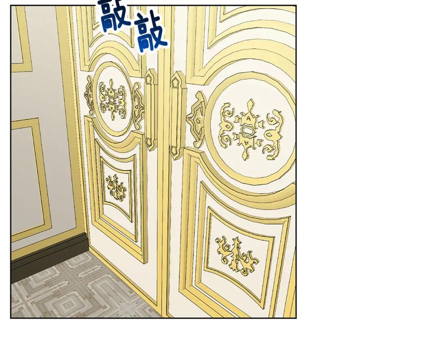 《破茧皇后》第2话 我成为了皇后 第71页