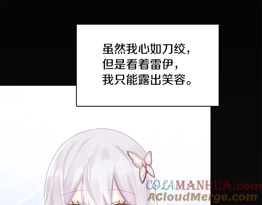《破茧皇后》第2话 我成为了皇后 第5页