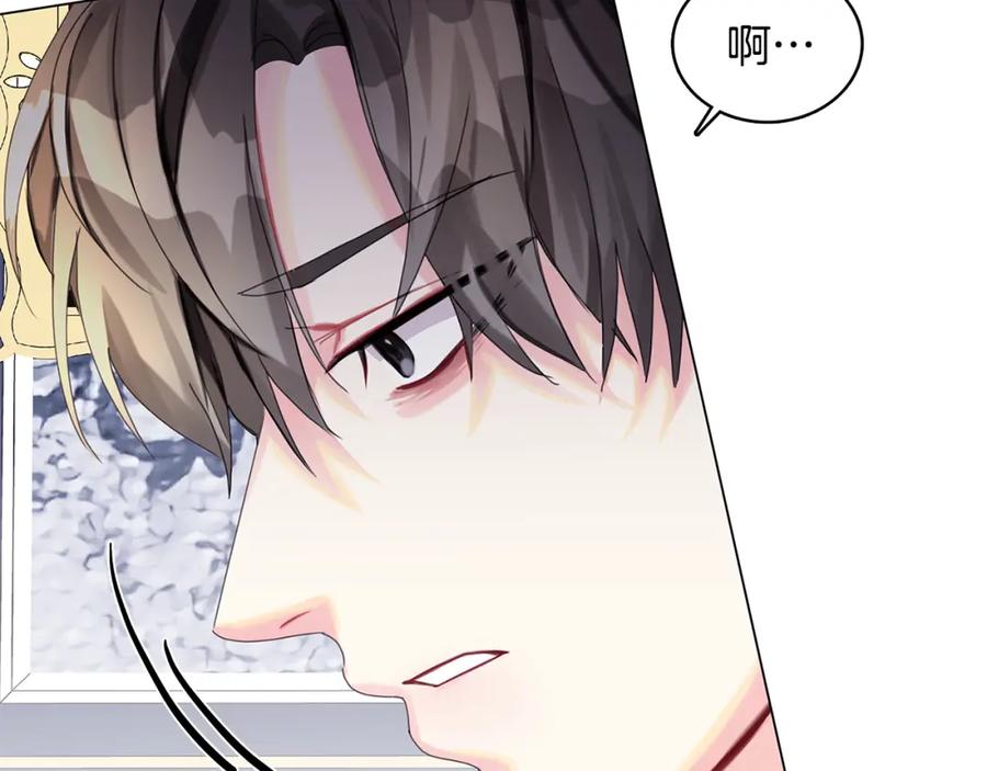 《破茧皇后》第2话 我成为了皇后 第80页
