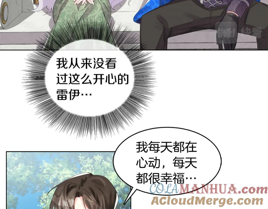 《破茧皇后》第2话 我成为了皇后 第13页