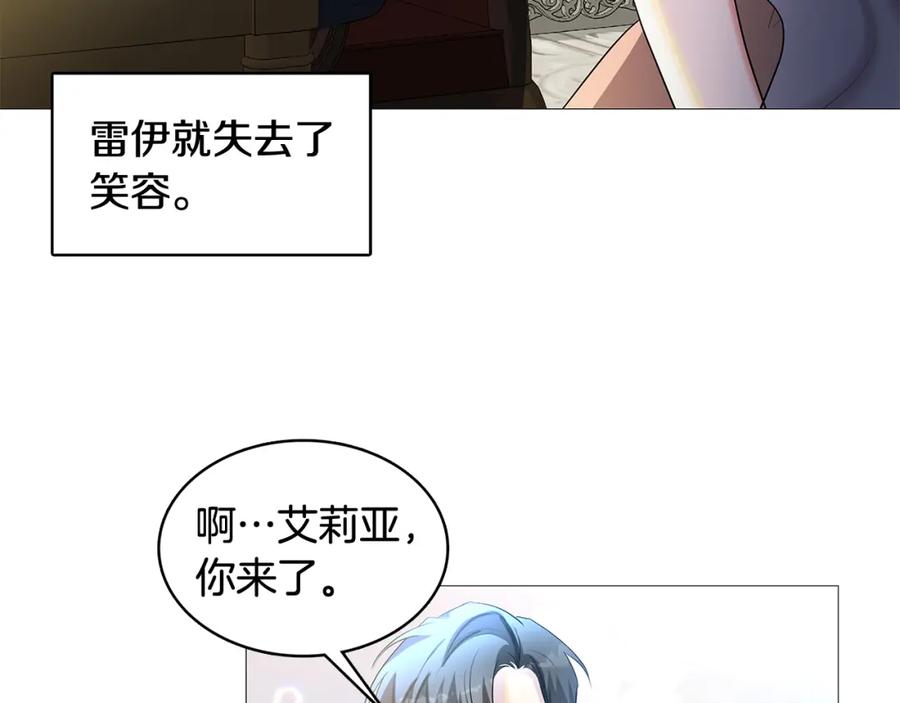 《破茧皇后》第2话 我成为了皇后 第108页