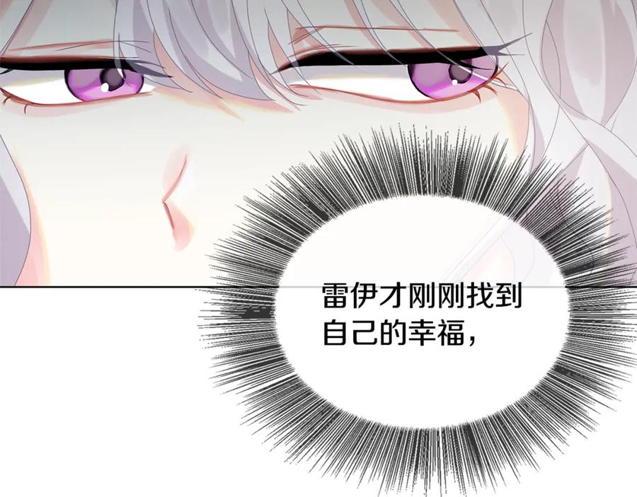 《破茧皇后》第2话 我成为了皇后 第16页