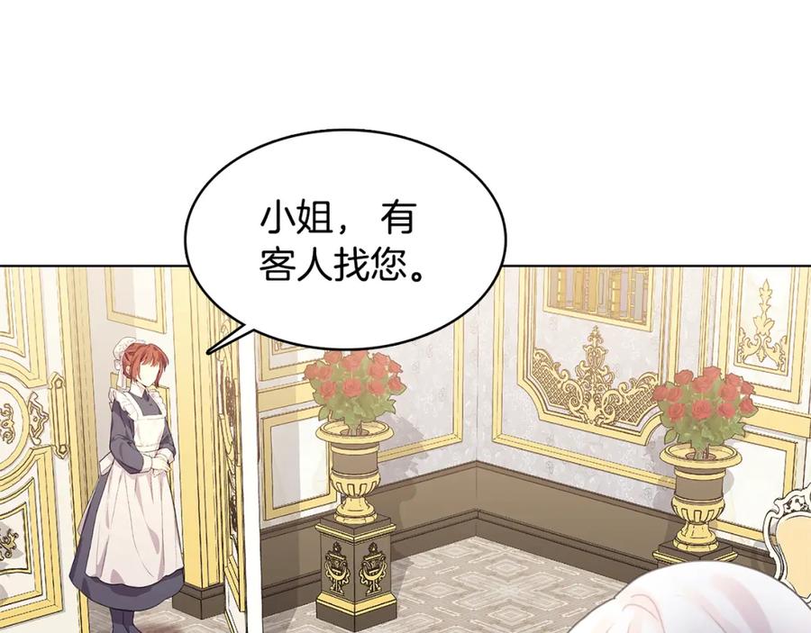 《破茧皇后》第2话 我成为了皇后 第74页