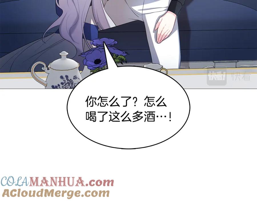 《破茧皇后》第2话 我成为了皇后 第85页