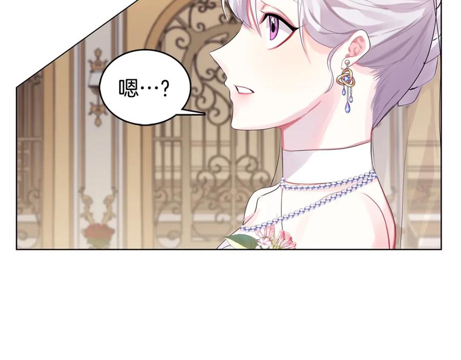 《破茧皇后》第2话 我成为了皇后 第186页