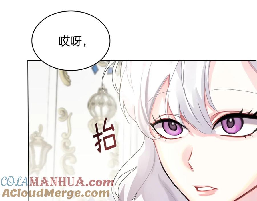 《破茧皇后》第2话 我成为了皇后 第41页