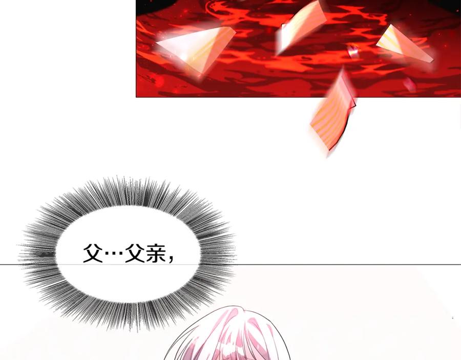 《破茧皇后》第2话 我成为了皇后 第119页