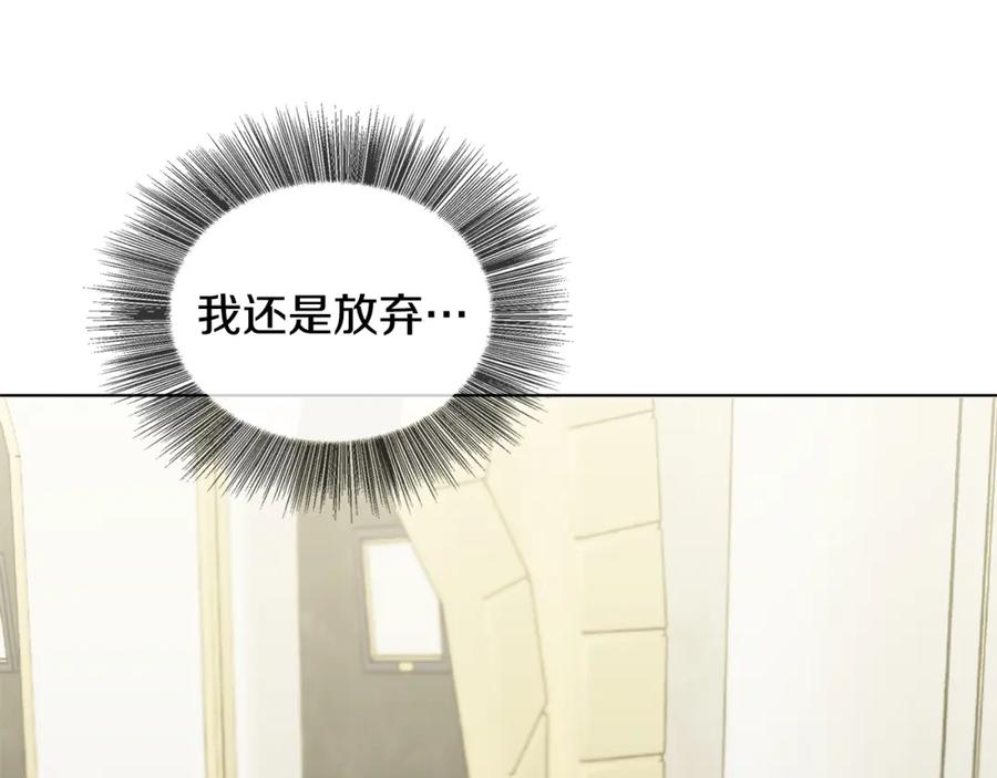 《破茧皇后》第2话 我成为了皇后 第60页