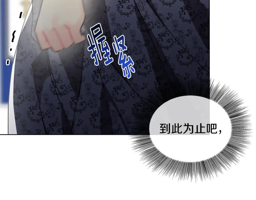 《破茧皇后》第2话 我成为了皇后 第59页