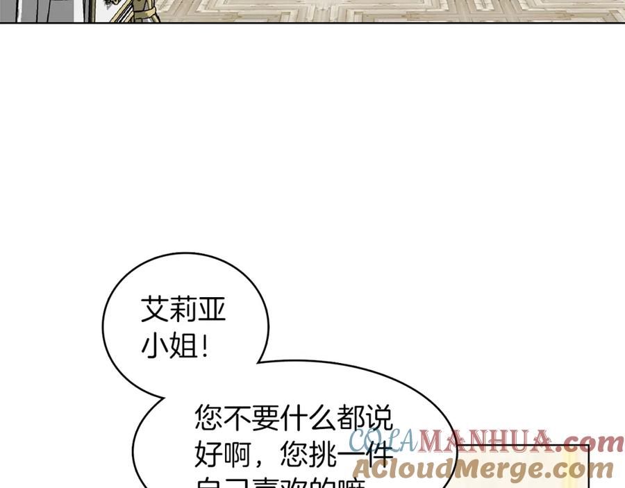 《破茧皇后》第2话 我成为了皇后 第25页