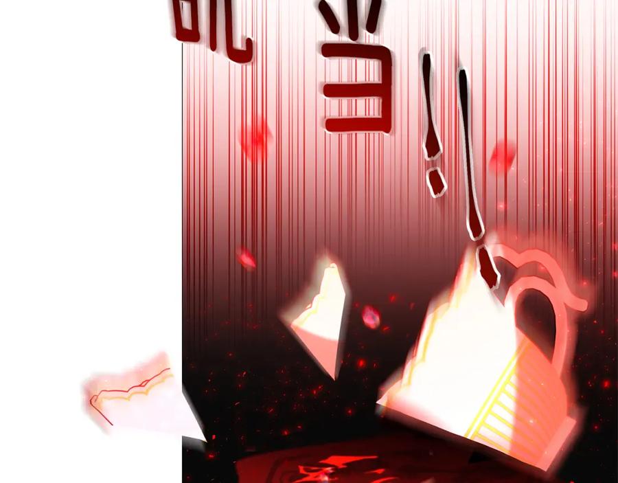 《破茧皇后》第2话 我成为了皇后 第118页