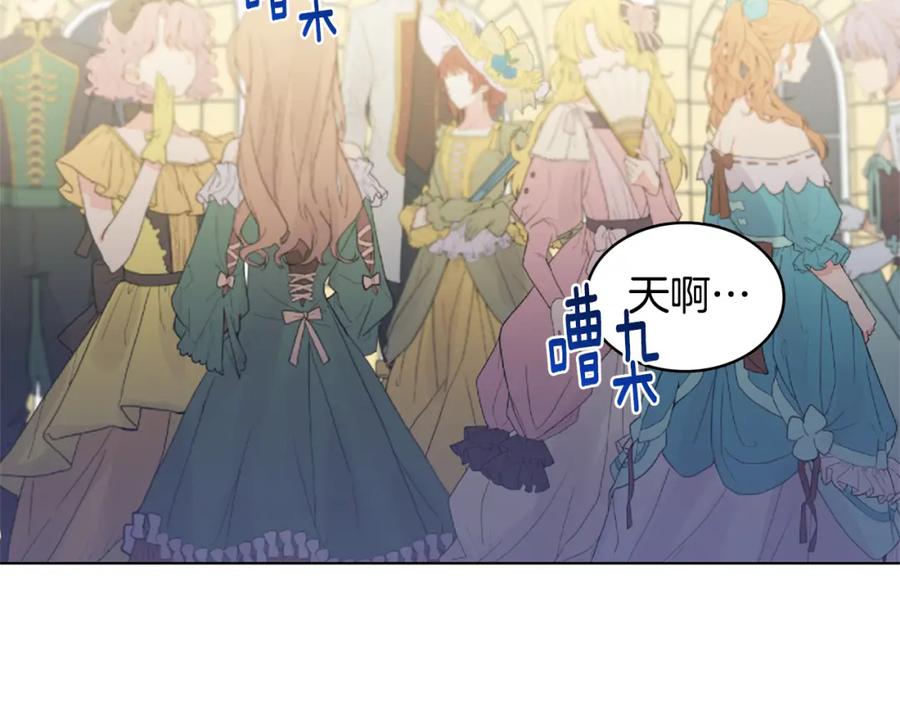 《破茧皇后》第2话 我成为了皇后 第43页